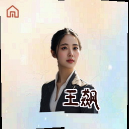 王飙