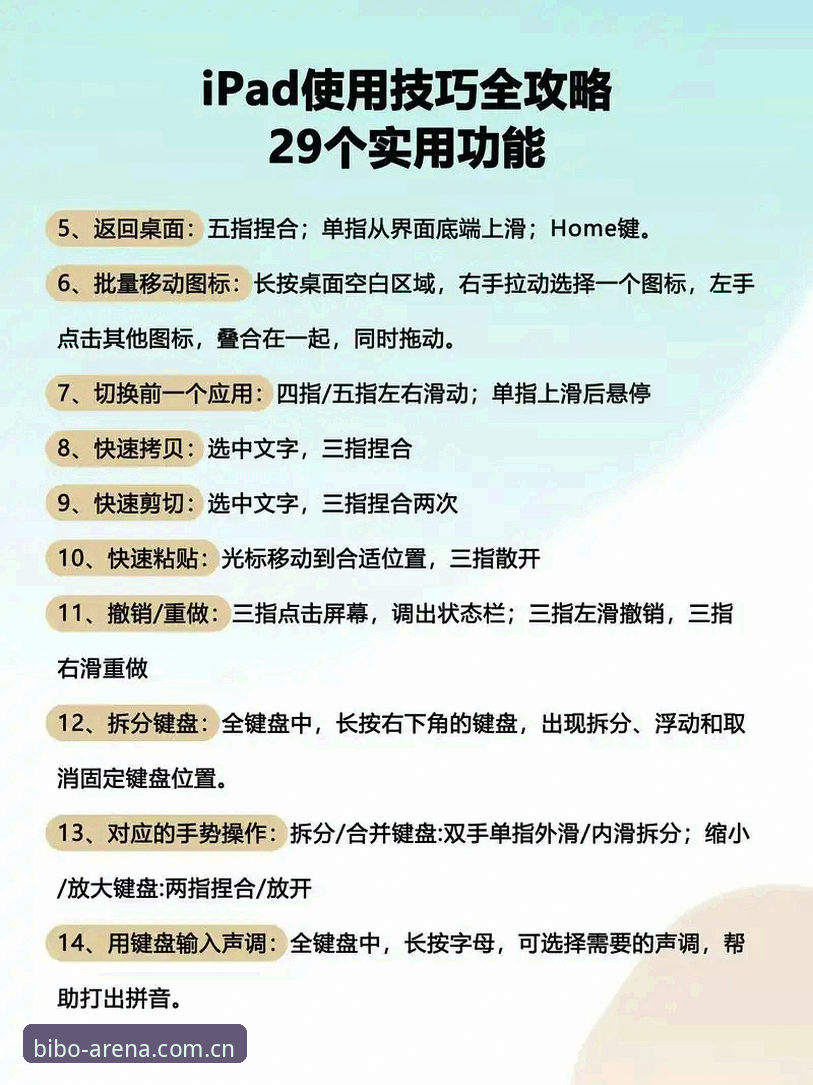 必博体育平台稳定使用教程：从官网入口到备用网址的操作指南