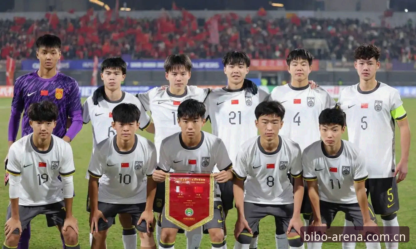 U17世界杯抽签结果出炉：中国男女足分别遭遇西班牙与美国，必博体育平台全程追踪赛事动态