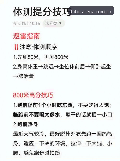 资深用户实测：必博体育使用教程手机版完整心得