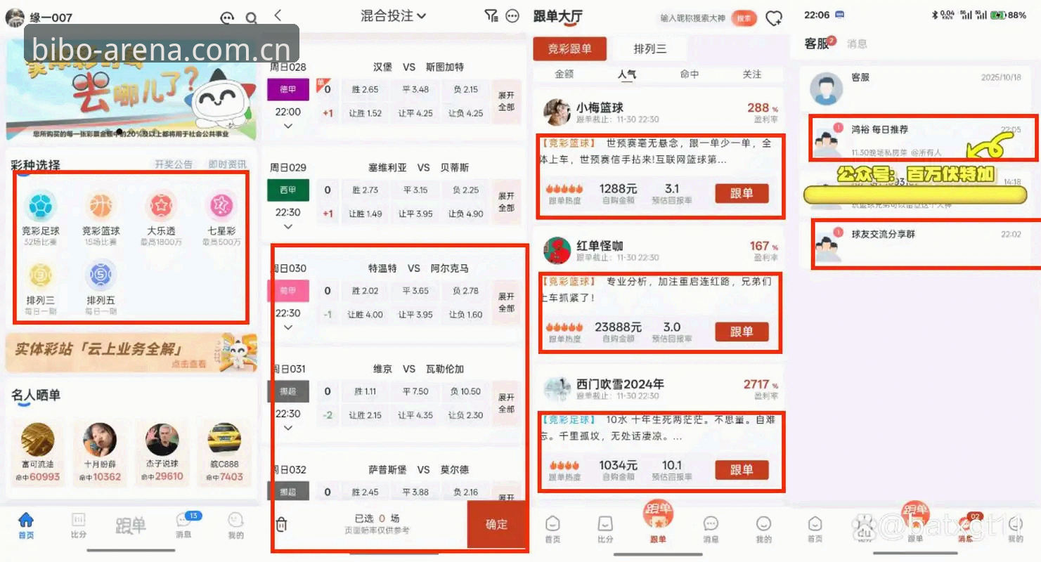 必博体育数据实时vs延迟播报：资深用户亲测，哪个更靠谱？