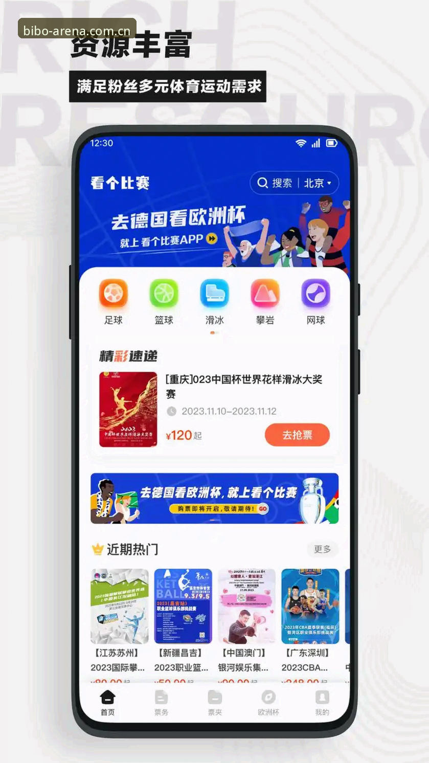 必博体育官网入口下载 vs 其他平台：老用户告诉你哪个更靠谱