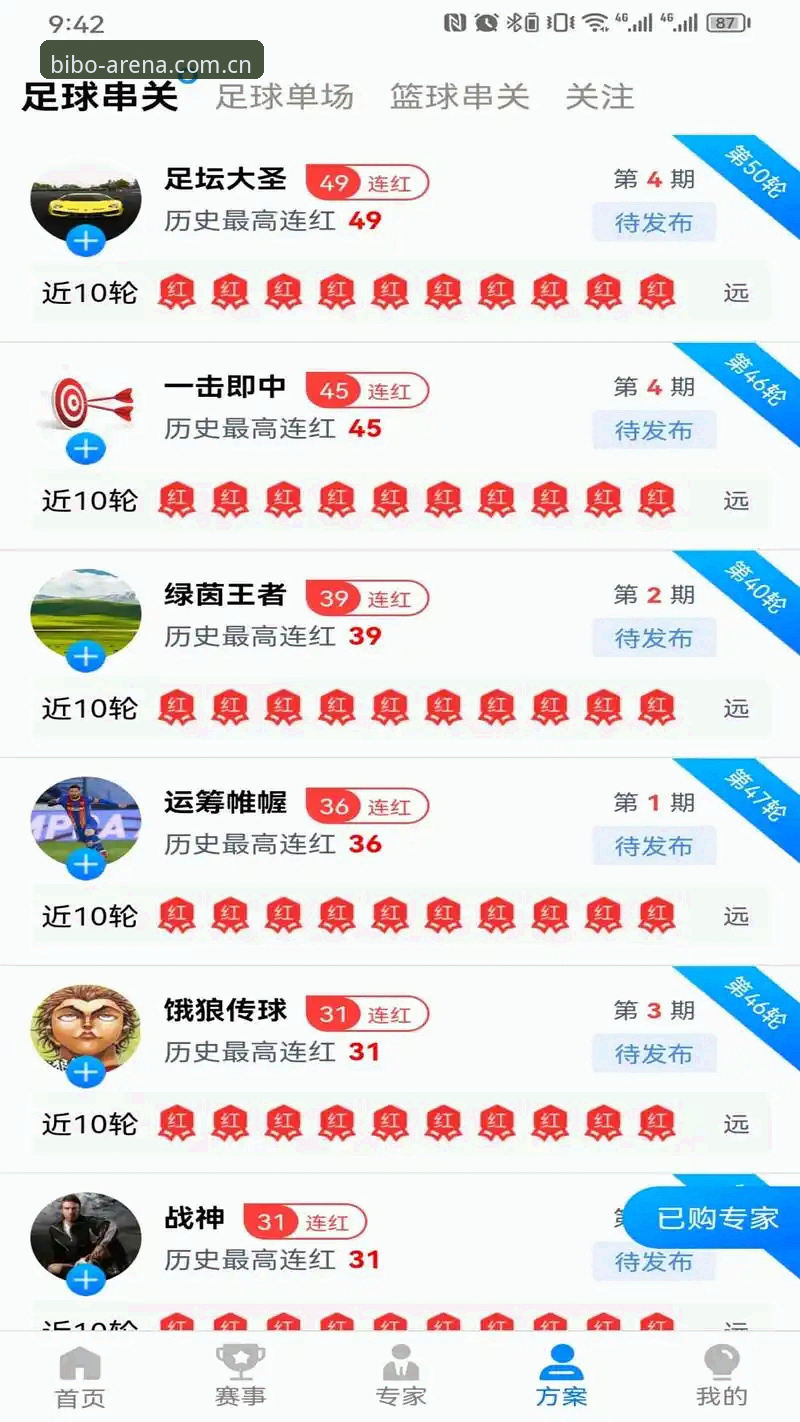 必博体育平台v3.0.0高效使用教程：从下载到备用网址全攻略