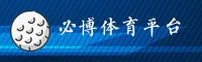 必博体育官网